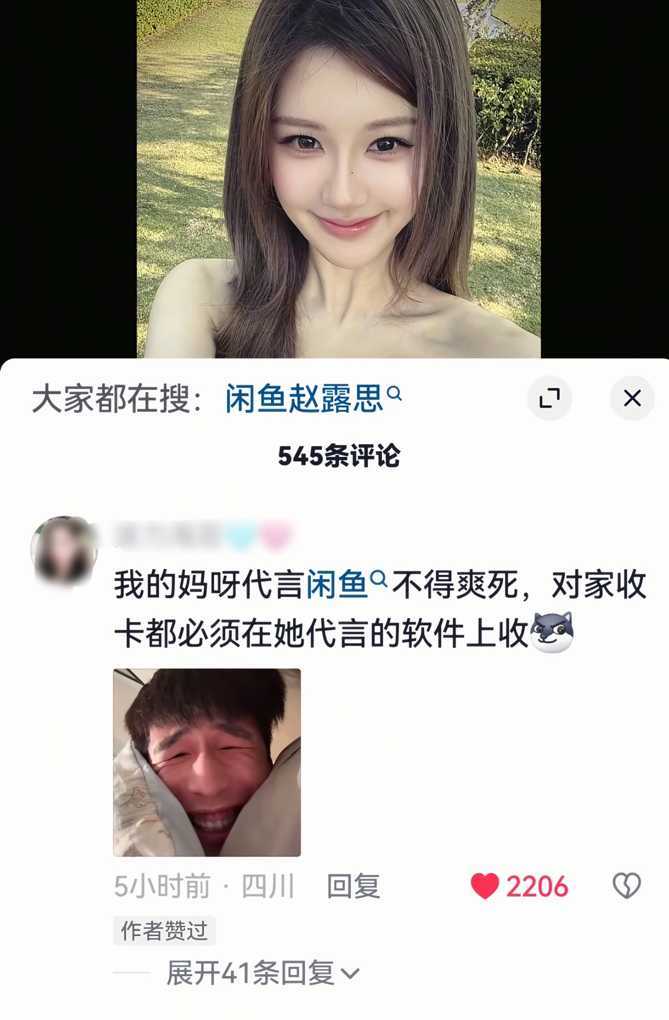 其实讨厌赵露思的也挺难受的吧，只要稍微大一点的社交媒体都躲不开她，喜欢她的品牌和