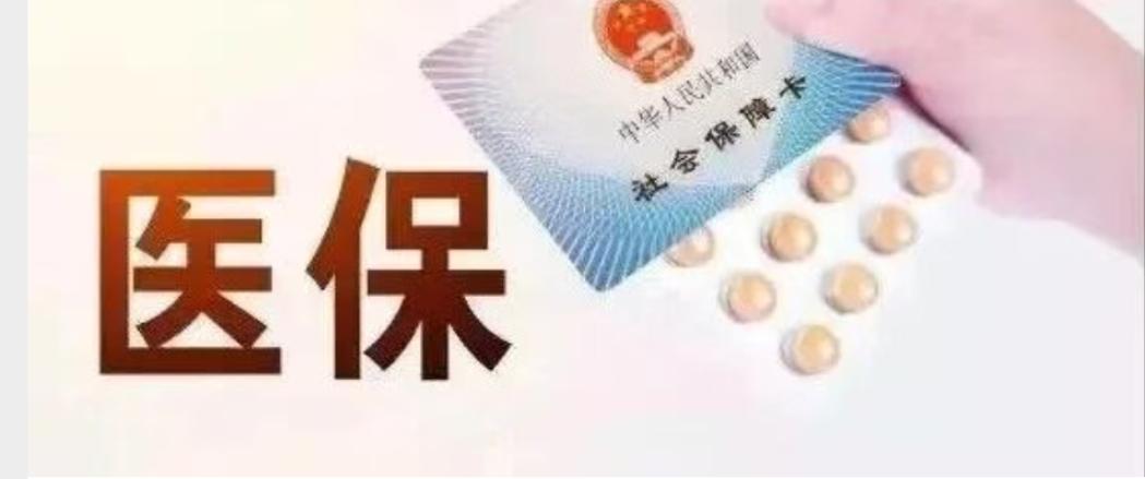 关于慢性病用药定点零售药店公开遴选情况的公示

佳木斯市医疗保障局
根据《佳木斯