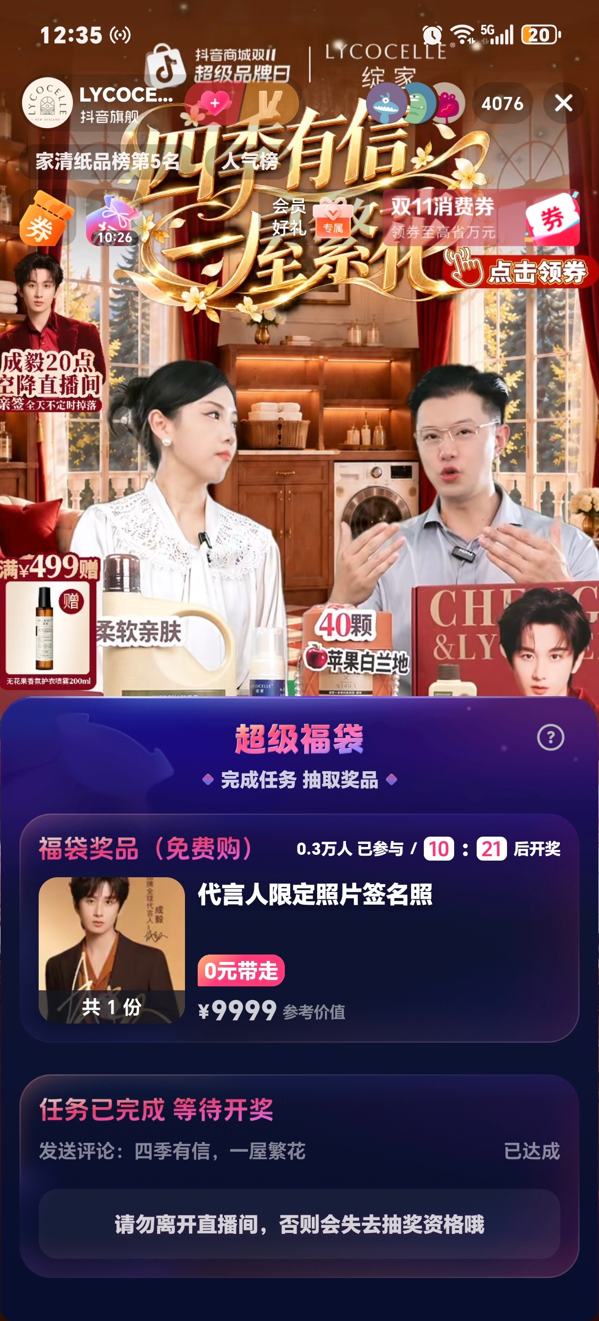 莫辜负 ​​​