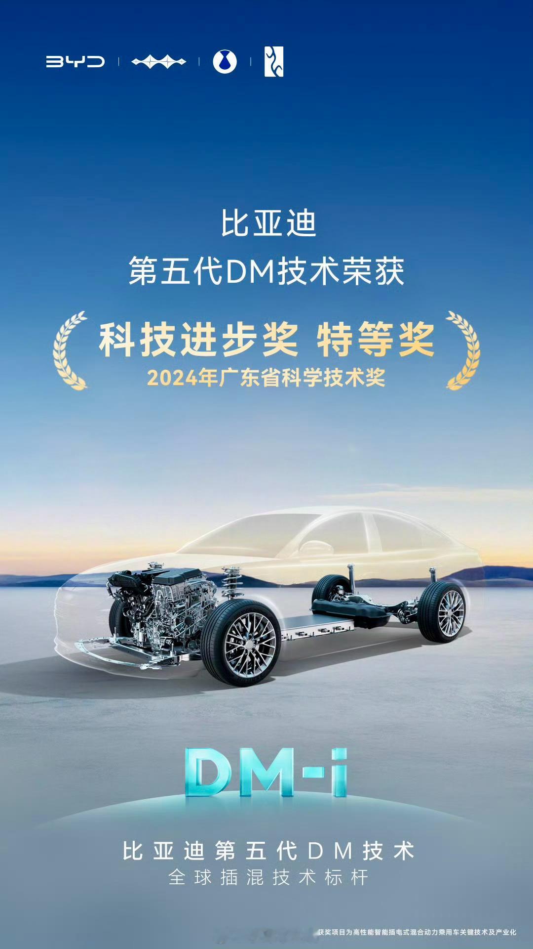 比亚迪最新一代DM混动技术（第五代）真的太牛了！它用上了AI大模型来智能控制车子