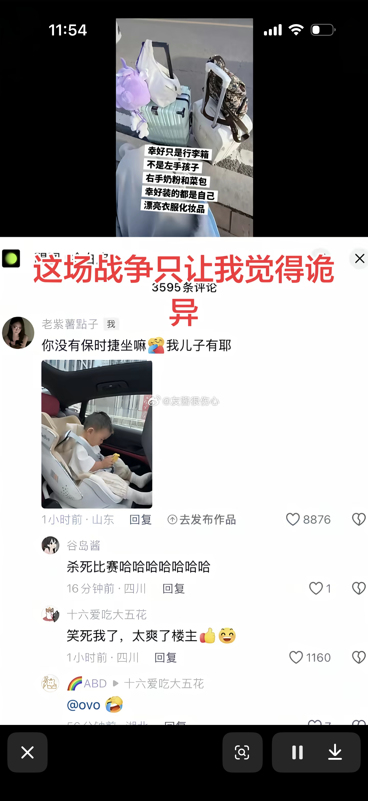 无论是哪方的发言 只要是女性互相攀比围剿 都是两批人各执一词 评论区站队一片呼声