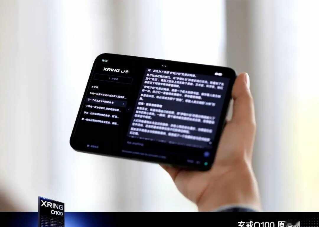 小米新机来了
小米玄戒芯片技术沟通会还有两款原型机发布。
玄戒O100 原型机，