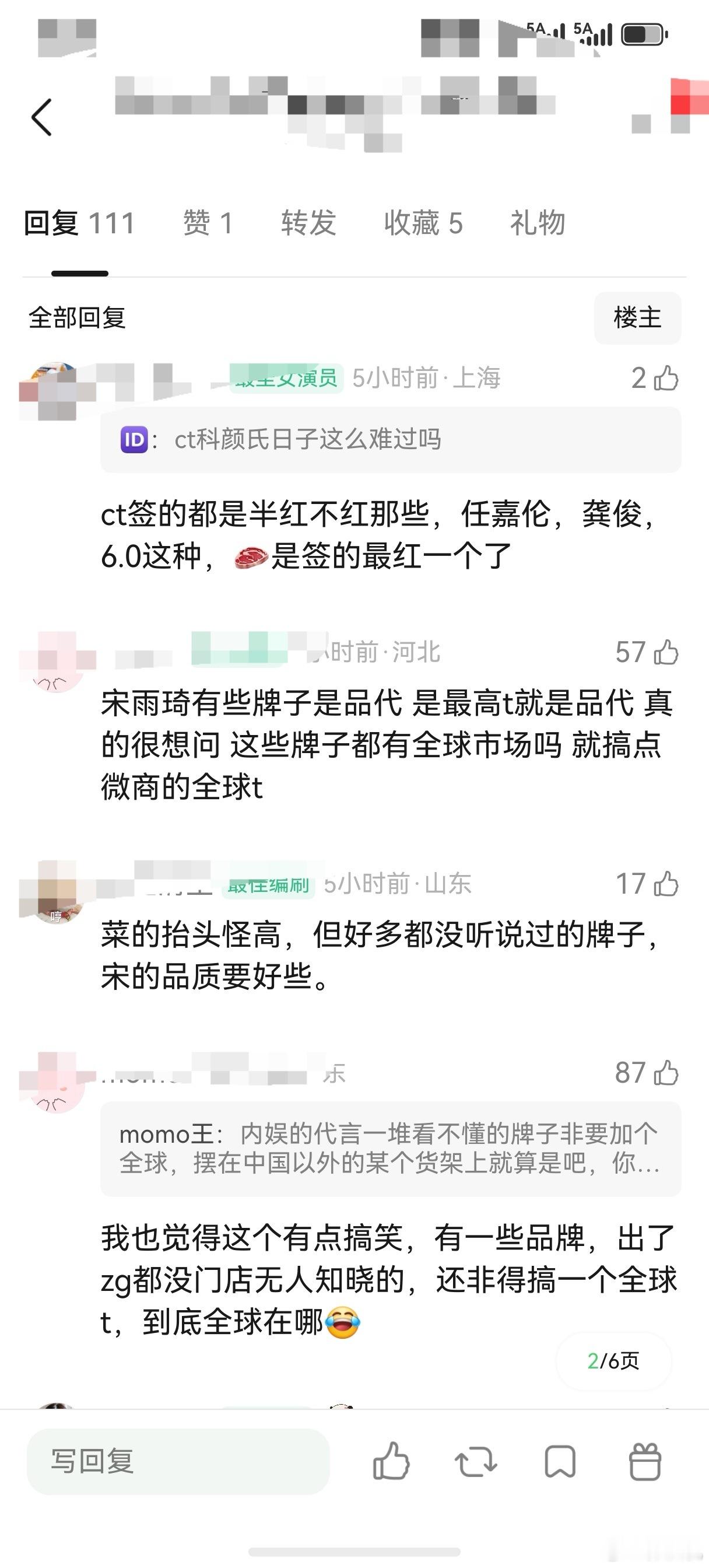 蔡徐坤和宋雨琦谁的代言含金量高？两家因为科颜氏Title摩擦起来了。宋家粉说蔡徐