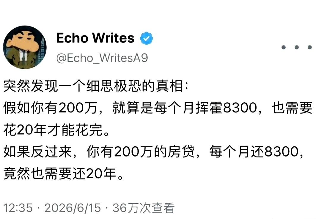 这账是这么算的吗？