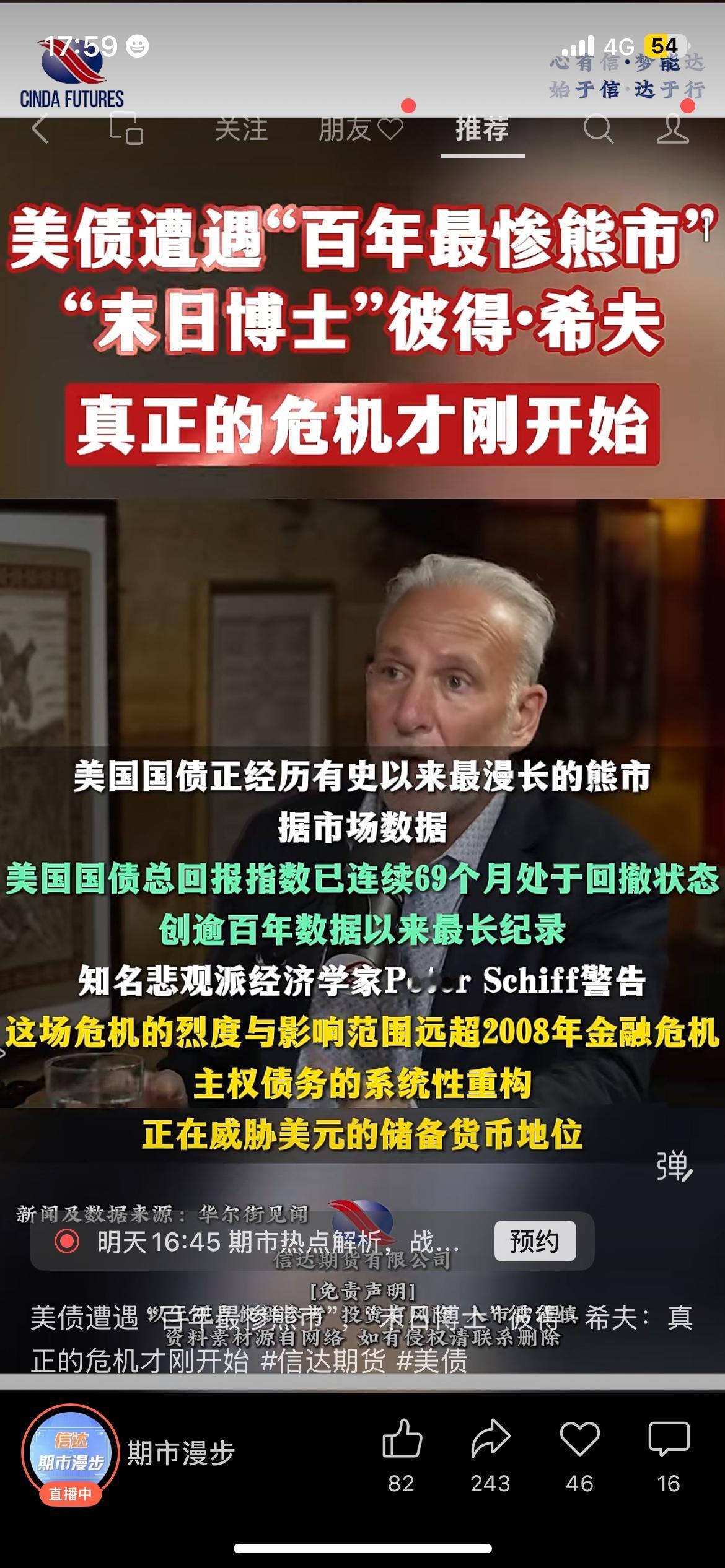 全球重磅风险来袭！美债陷入百年最惨熊市！
数据显示，美债持续回撤长达69个月，打