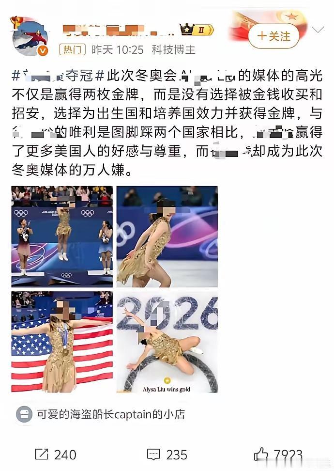 在我们舆论场抬一踩一，这些加V的博主，用心险恶！
也不知道谷姑娘是踩中了它们什么