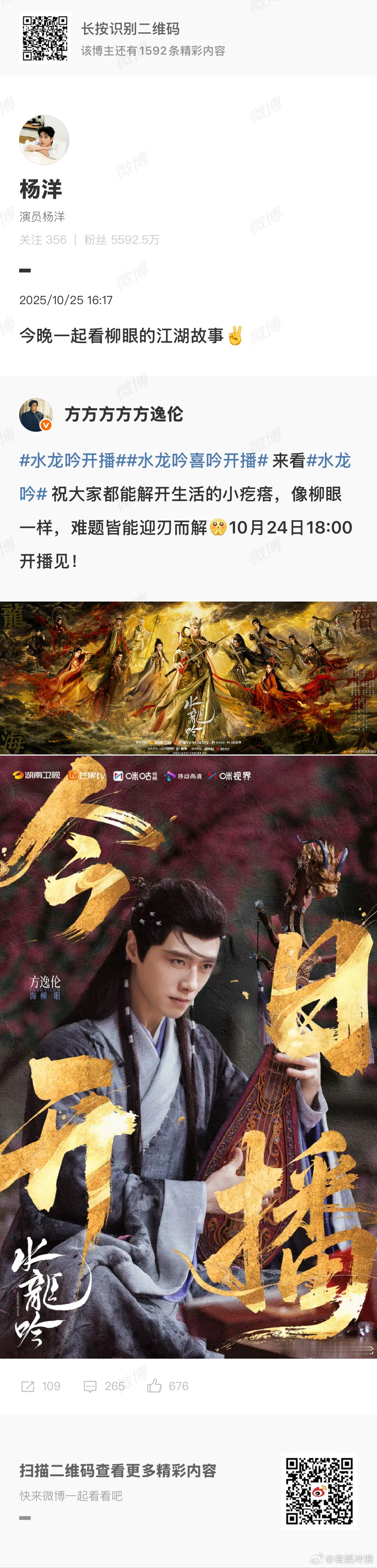 杨洋支持方逸伦水龙吟杨洋宣传方逸伦水龙吟杨洋宣传方逸伦水龙吟，好，[可怜][可怜