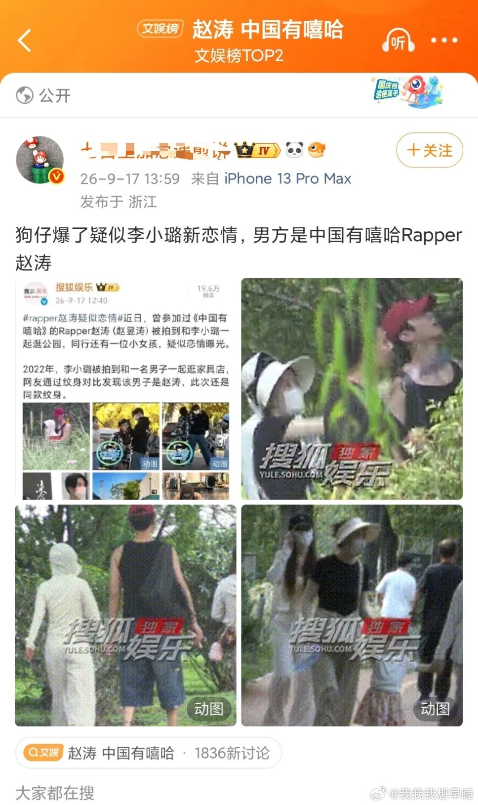 事实证明李小璐只是单纯喜欢说唱吧[流鼻血] ​​​