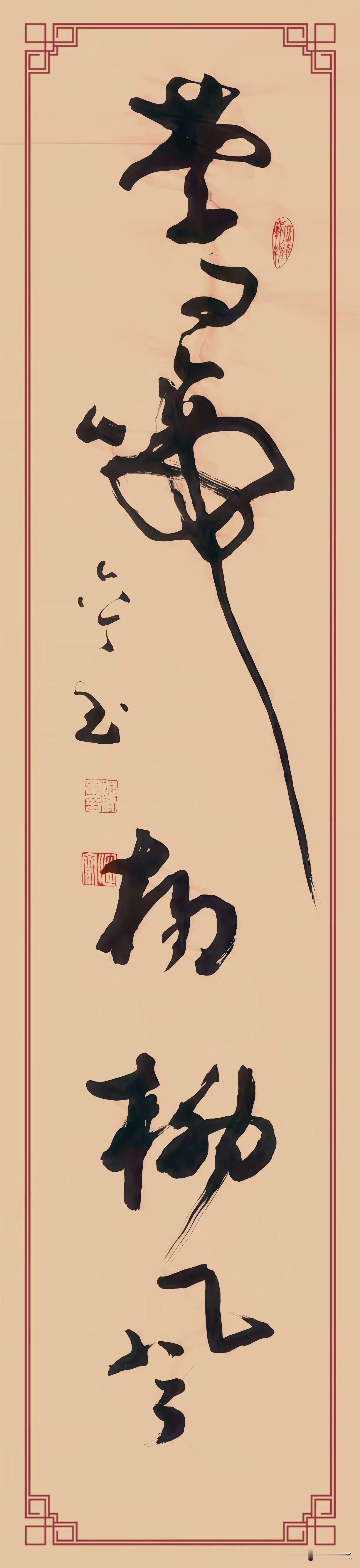 莺啼楊柳風 》