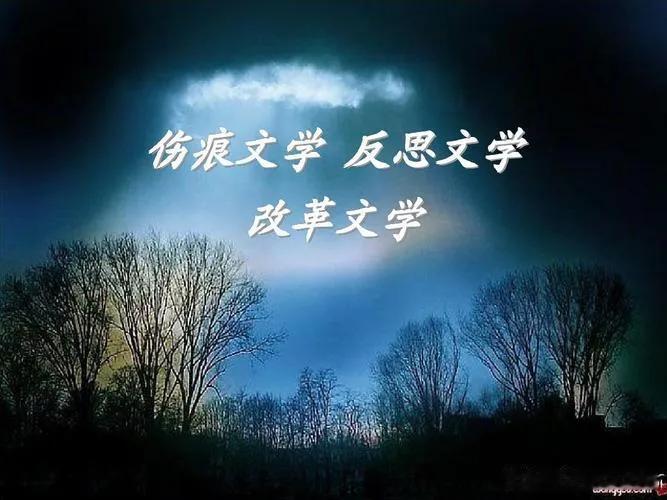 当年写伤痕文学的作家动机有问题

当年国家倡导的的知识青年下乡运动是正确的，那时