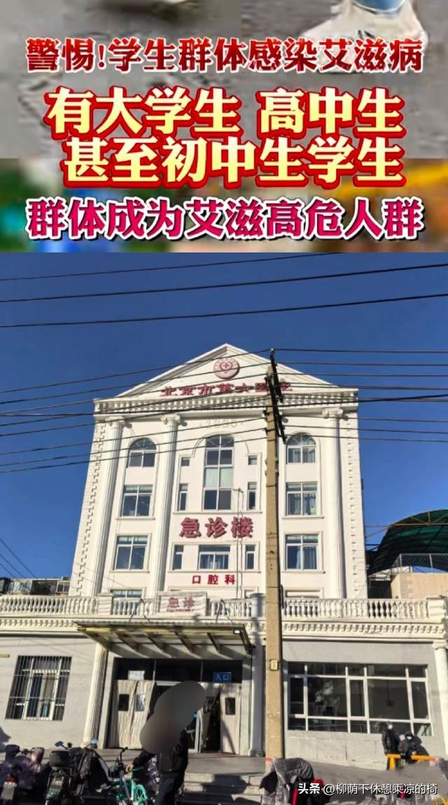 惊掉下巴！
北大六院主任的爆料太戳心！
私下查艾滋病的学生越来越多，还专挑老师家