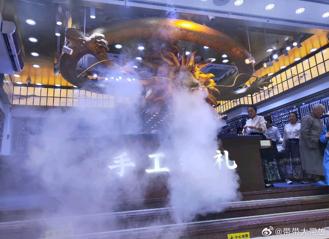 令神龙造成烟雾🐲💨💨💨 ​​​
