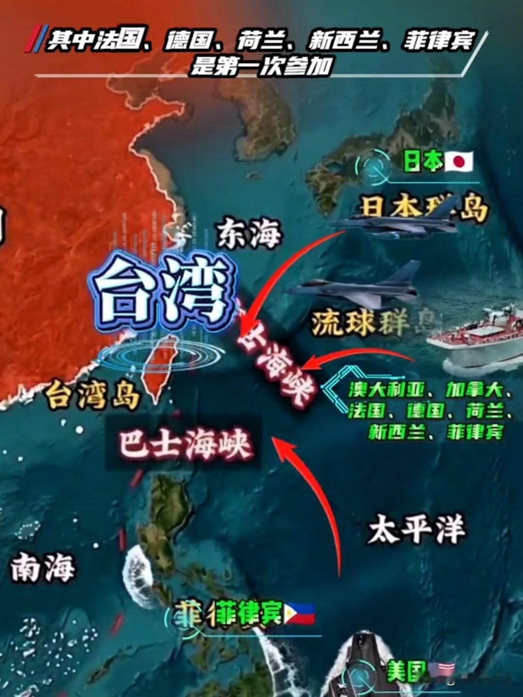 所谓“九国联军”锁台企图之部署解析 

近期美日“利剑‑27”联合军演引发广泛关
