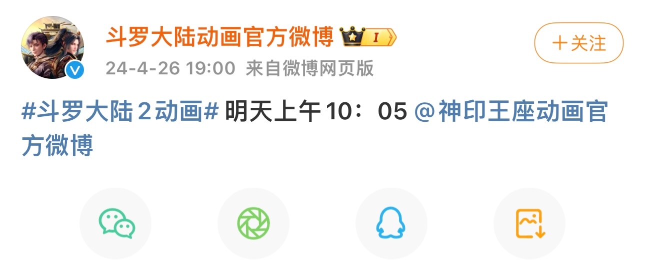 #斗罗神印又联动了#主打就是冒险精神的伊莱克斯，咱就是说我们伊莱克斯一人打了两份