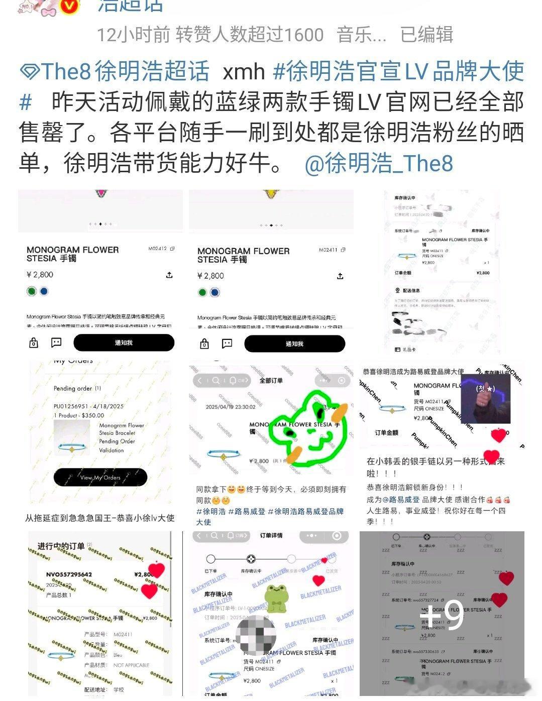 徐明浩带货能力好🐮，活动佩戴的手镯全网售罄，柜姐直言粉丝们太有实力了[666]