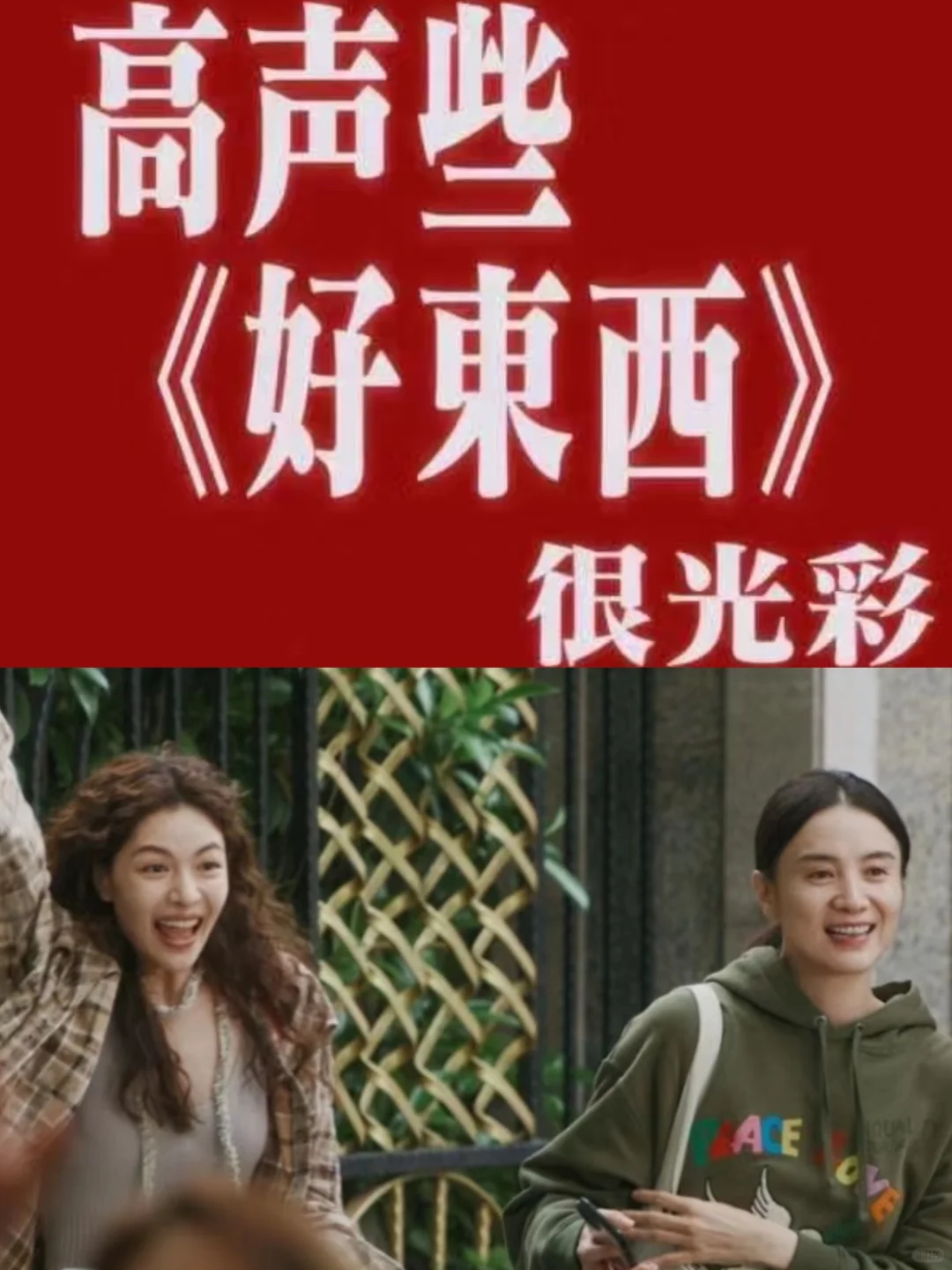 太娘们了，一定要这样活一次