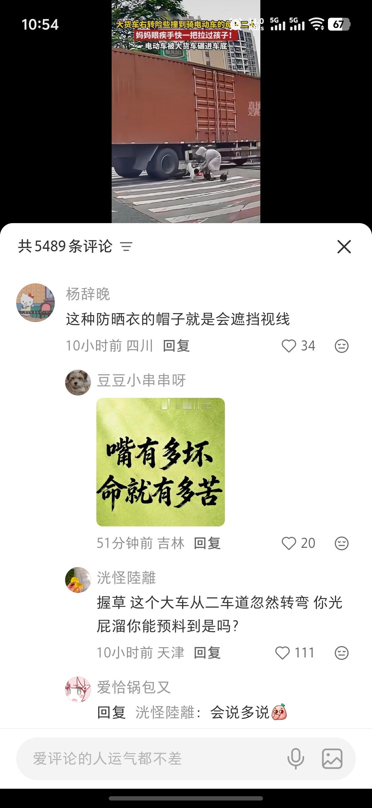主要原因是大货车，但次要原因就是这个衣服帽子太遮挡视线了呀说都不让说。 ​​​