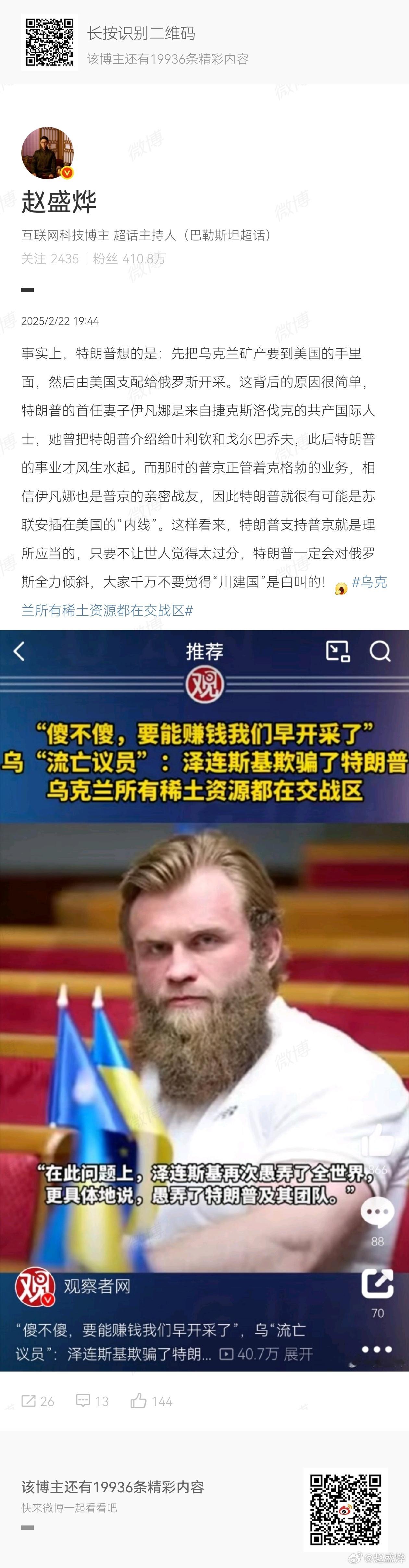 特朗普为什么会成为普京的“小迷妹”？看了下图就很清晰了！[哈欠]  