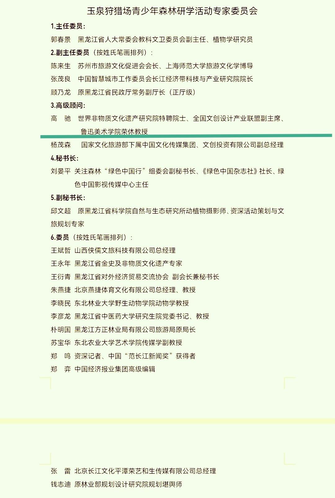 第二故乡边的事

这活值得忙乎忙乎

不仅是陪小孩大孩玩

高级在于还有康养项目