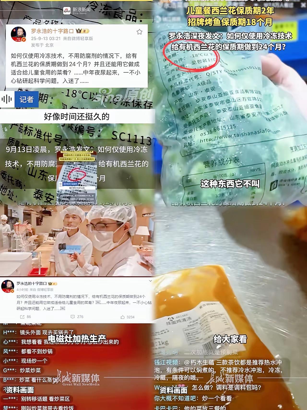西贝最大的受害者出现了，
并非是那吃了2年西兰花的1岁孩子，
而是常带娃去吃西贝