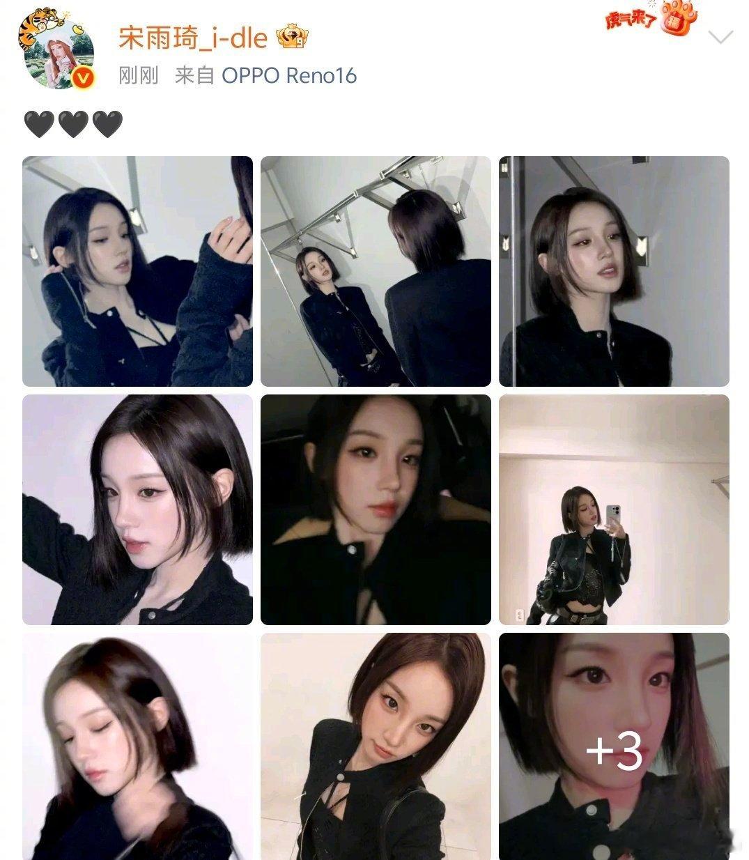 雨琦新发型！！好酷宋雨琦黑色齐耳短发