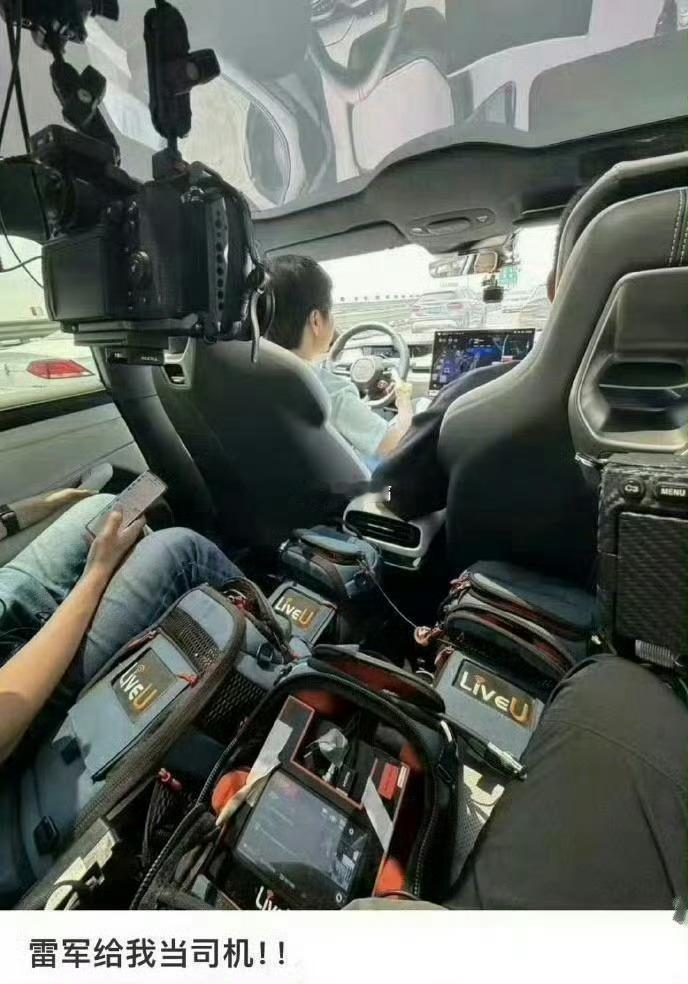 这应该是雷军最想删除掉的一张照片吧？！  