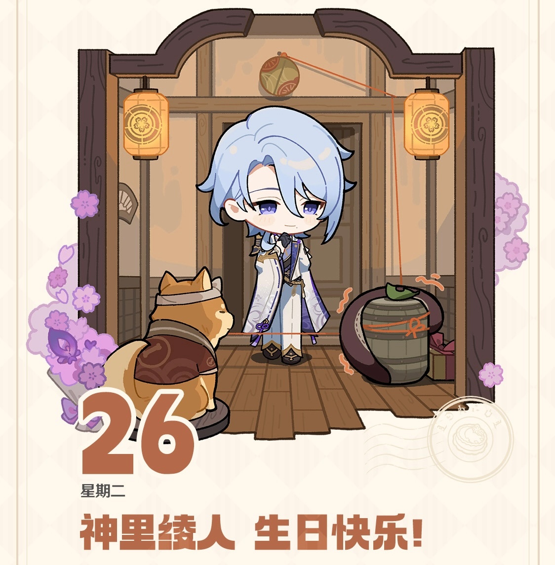 #原神[超话]# 绫人生日贺图相关，家主生日快乐[打call]#原神4.5版本#