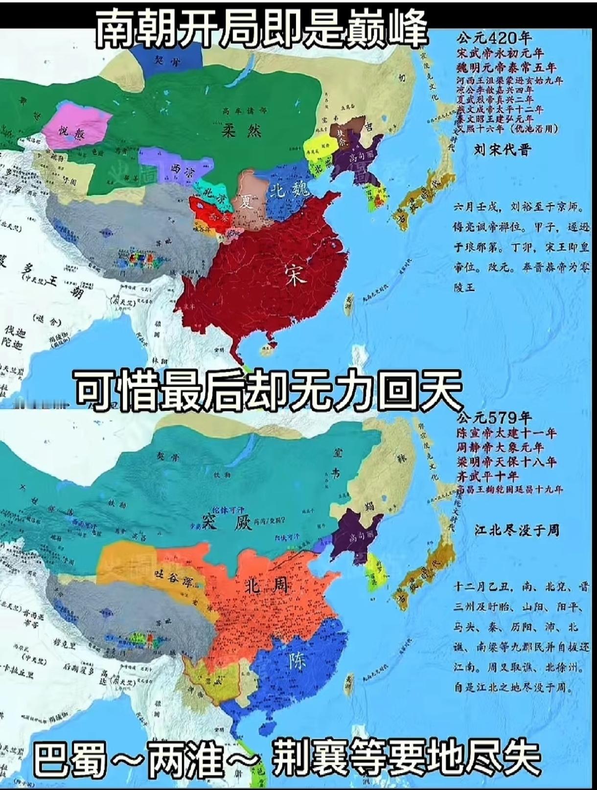 巅峰开局的南朝，终究是敌不过北朝！

南北朝对峙一百多年，真正的转捩点是南朝梁末