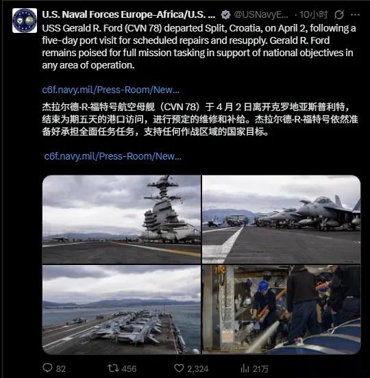 美军还要让“福特”号航母全年执行任务，不让“福特”号回国休息。
以“福特”号目前