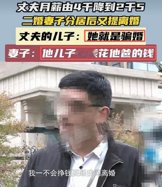 济南79岁大爷每月退休金4000元，几年前找了个女士搭伙二婚过日子，原本安稳的晚