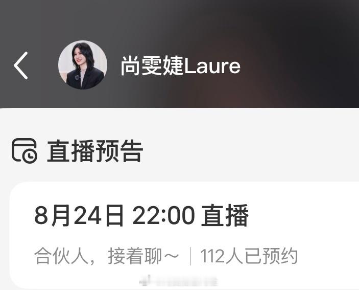 📣小红薯直播继续啦⏰8月24日 周一晚22:00（看来上次试听课后，同学们表现