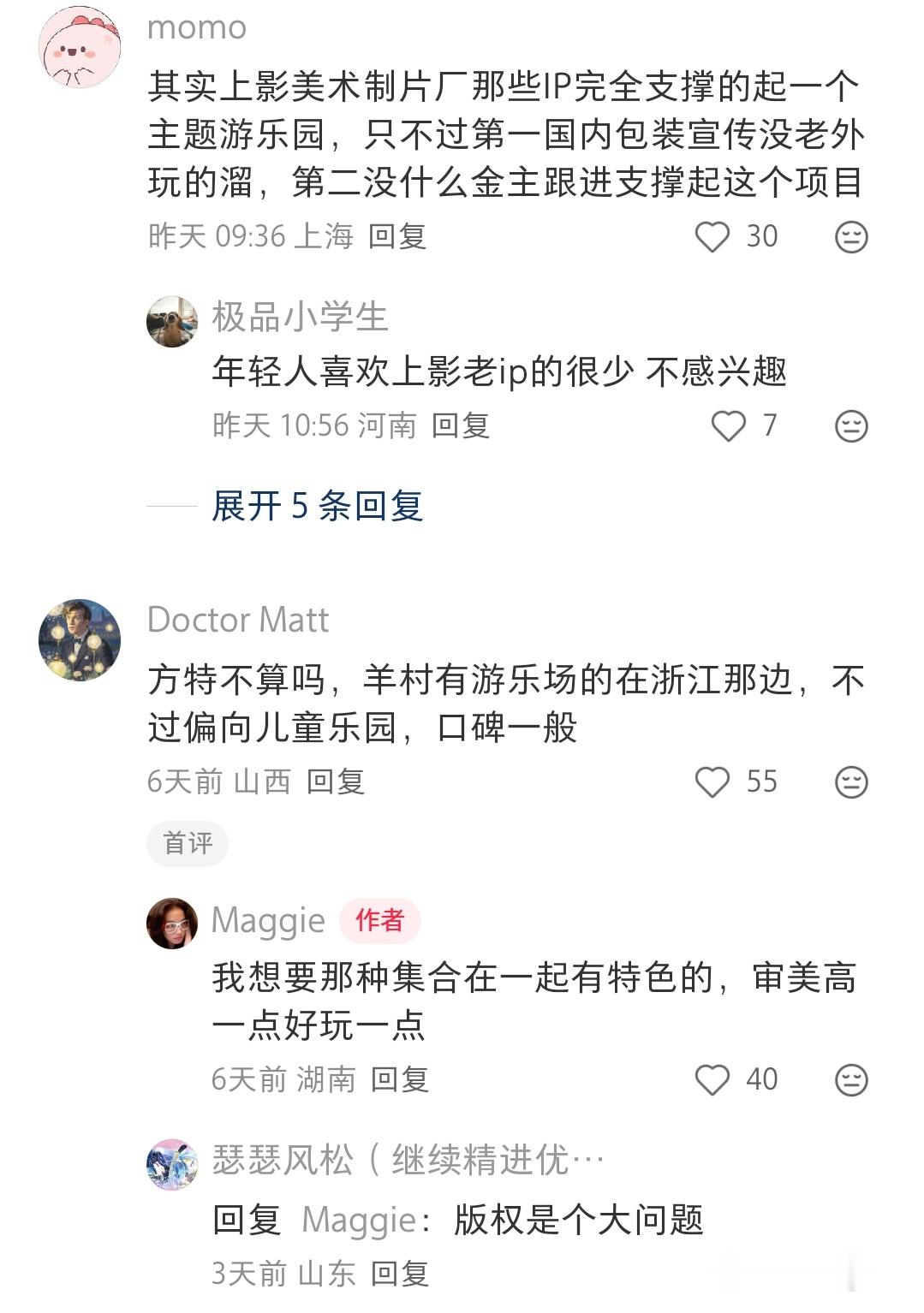我也觉得要是建一个中国的各种主题的集合乐园肯定很有意思，但实际建设和维护肯定太难