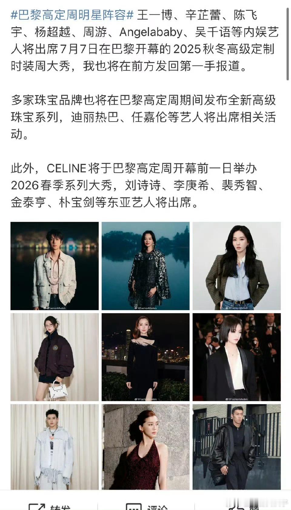 angelababy出席巴黎时装周 跌过跤却没停过步，就俩字——带感 ​​​