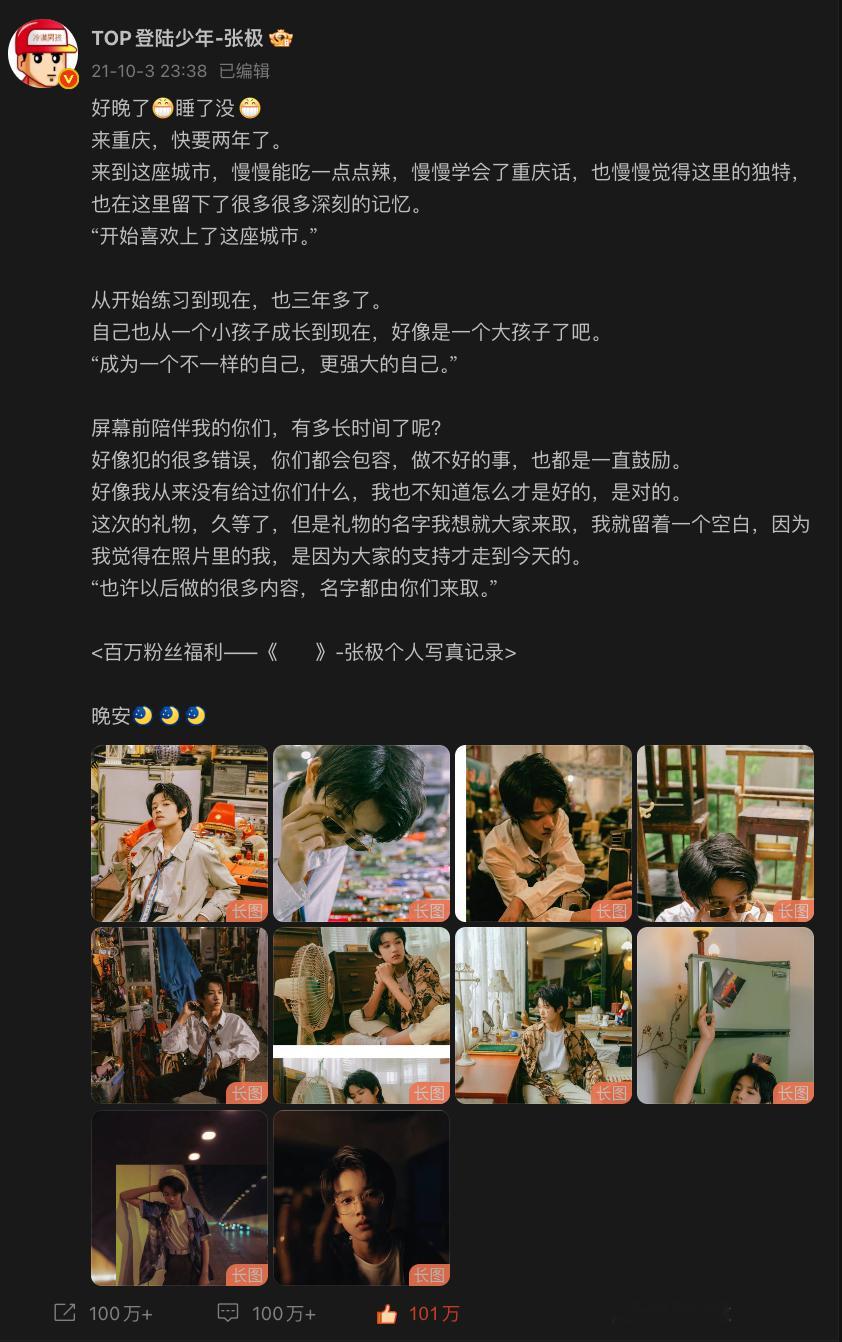 🌱【豆几成长史】006｜那本写真，后来有了名字2021年10月3日，十四岁的张