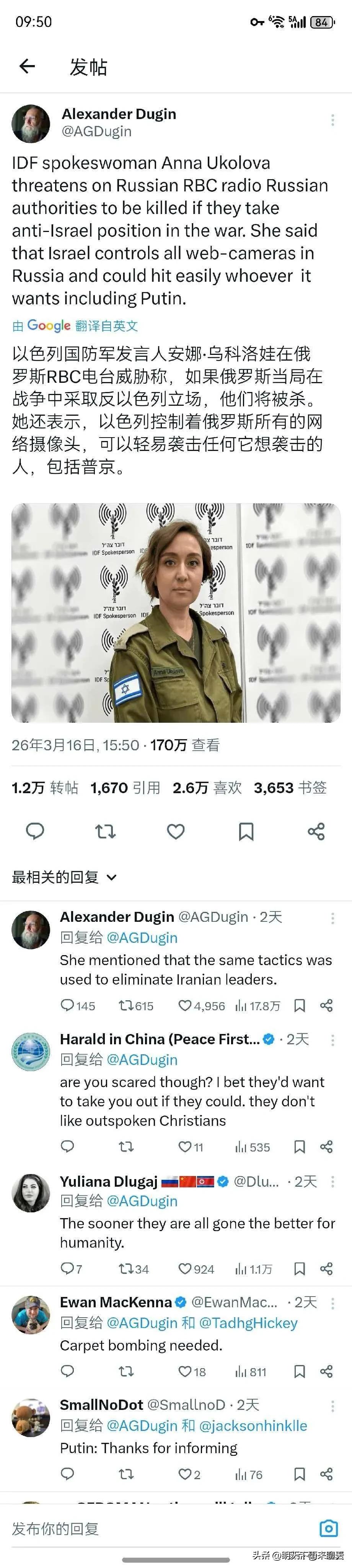 不知道普京看见这个以色列国防军发言人的讲话会作何感想？

面对这赤裸裸的威胁与恐