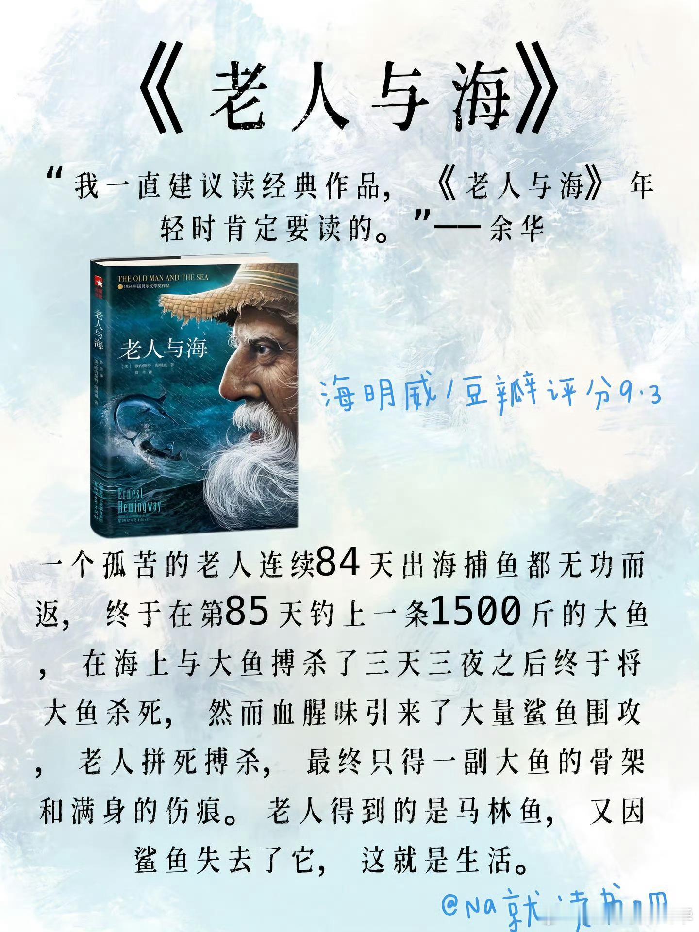 余华推荐过的书你读过几本 不止《活着》《许三观卖血记》，余华私藏书单藏满惊喜，风