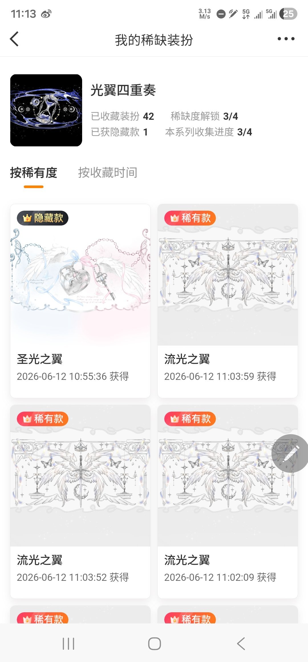 坏消息∶42盒1隐好消息∶隐是在第二盒出的 后面刚好40盒无隐，还有保底超神 