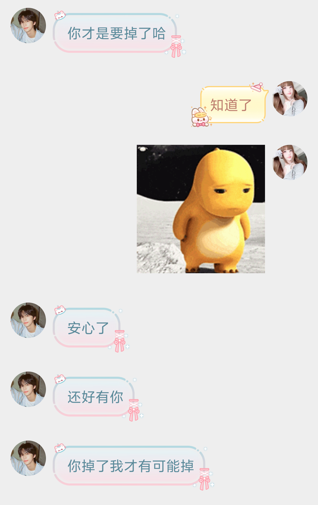 娥掉红了你们会嫌弃我吗 