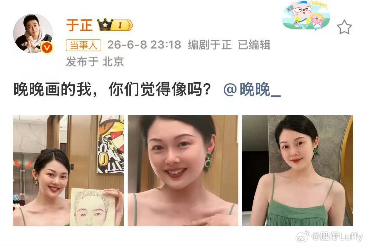 晚晚拒绝客串于正的戏 于正晒出网红晚晚给他画的肖像，有网友在评论区提议让晚晚去于