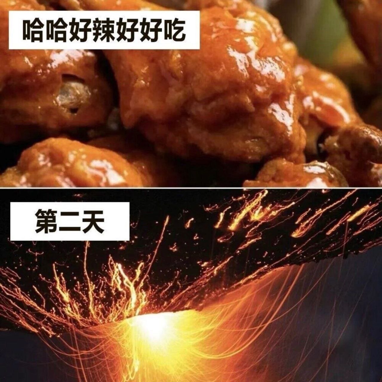 屁股受罪 