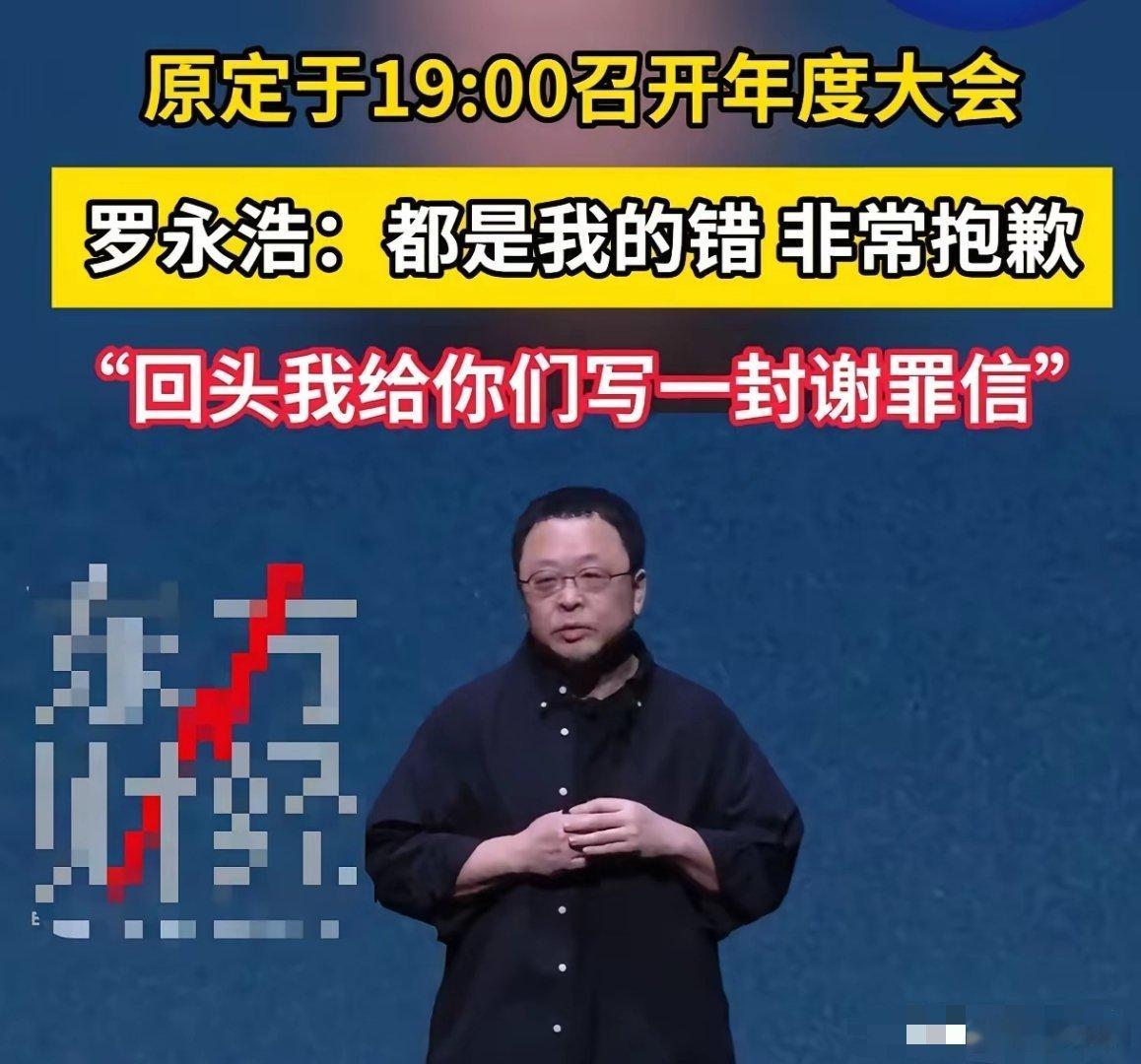 罗永浩自曝ADHD付费听广告，去现场的也都是人才！热点观点