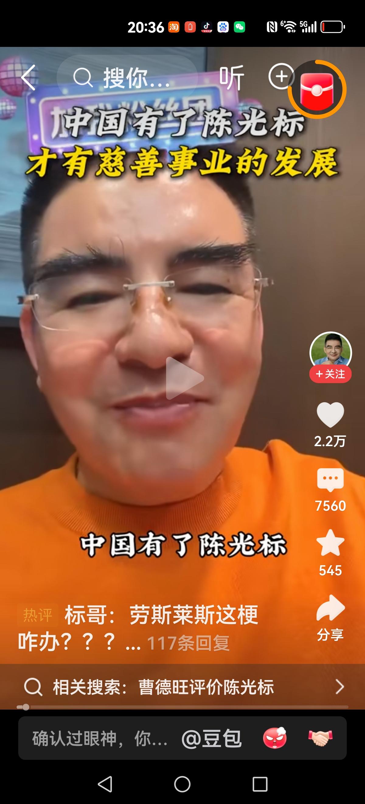 【太狂了】
标哥：中国有了陈光标，才有真正慈善事业的快速发展，我是做的最早的，没