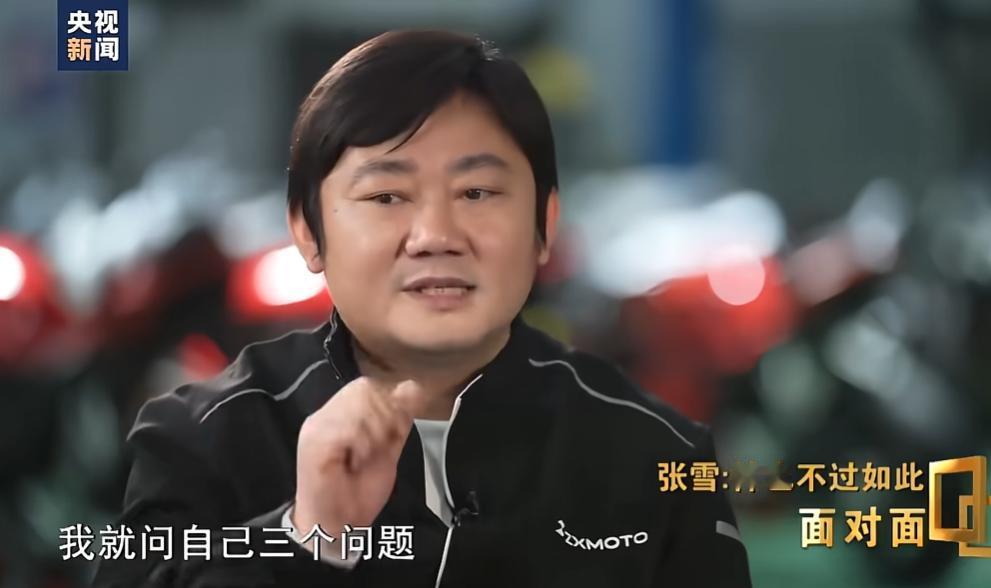 张雪的“择业三问”，总结得太精辟了！他告诉我们，是否继续留在一个岗位上工作，你只