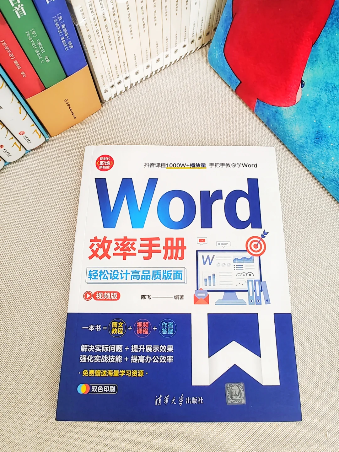 学好了Word高效运用‼️工作都是你的了！