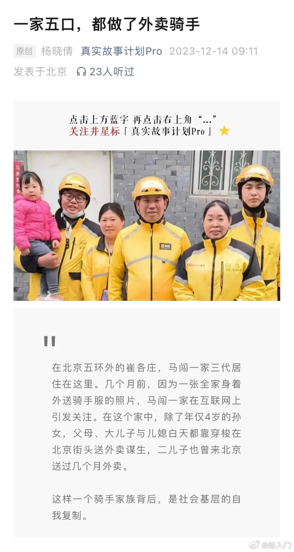 社会基层的自我复制 ​​​