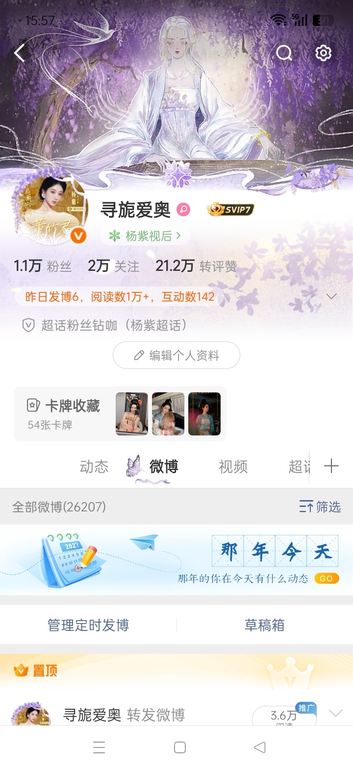 我也抽中了[馋嘴][馋嘴][馋嘴] ​​​