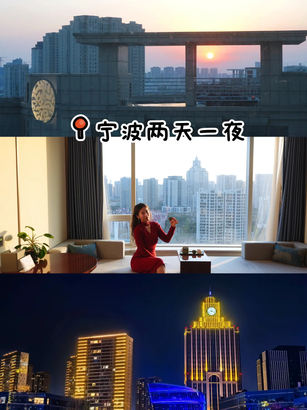 找到了自带两天一夜宁波吃住行攻略的酒店！
