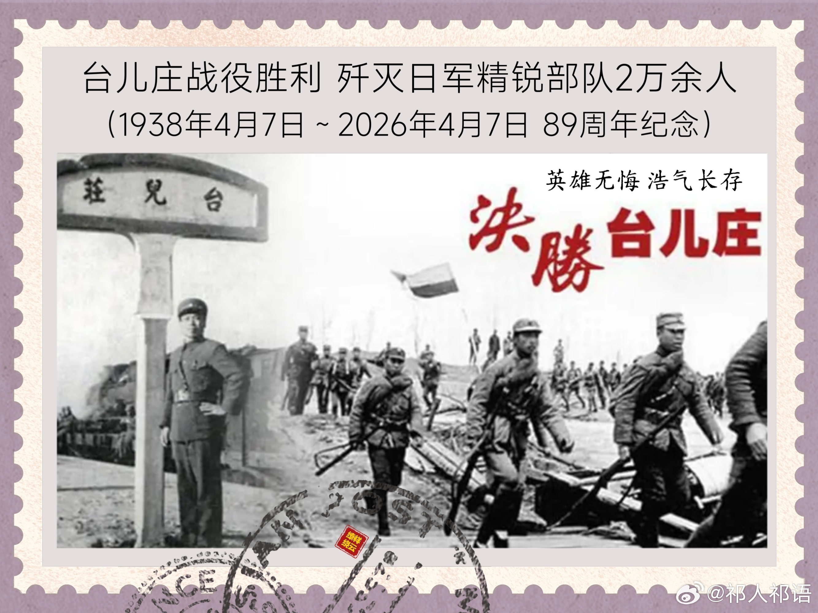 中华民族万岁！ 