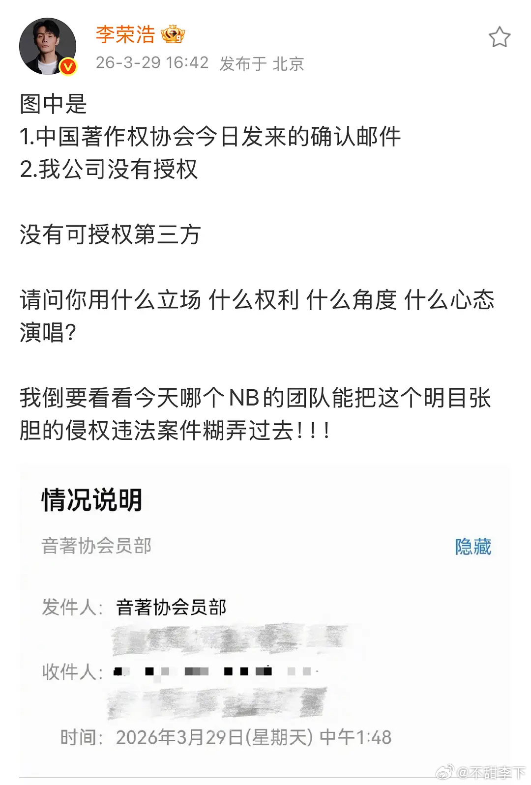 看李荣浩的发文，我感觉他真的气得不行李荣浩4连质问单依纯