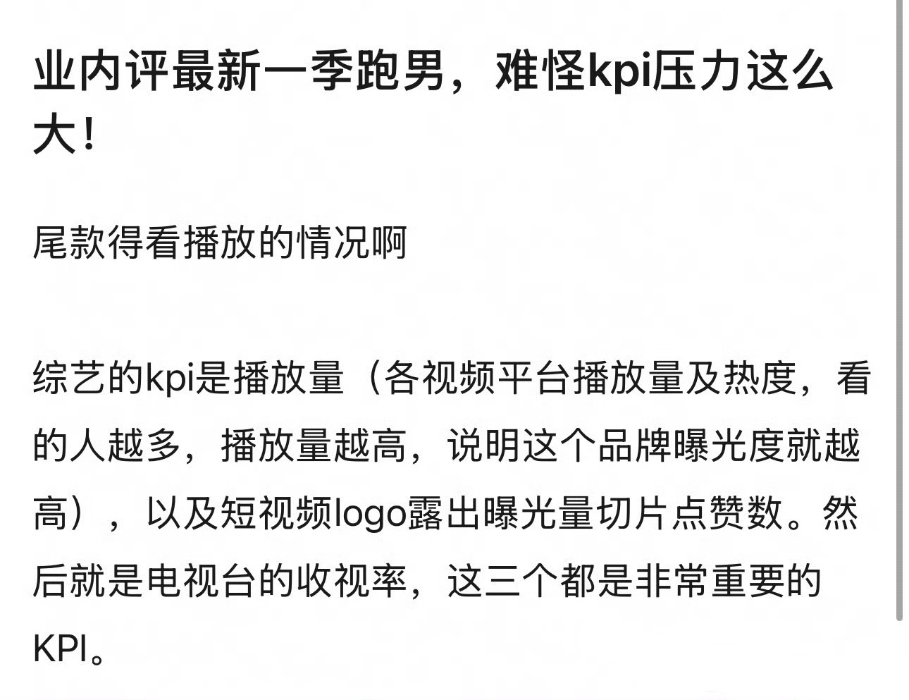 《跑男》今年的压力这么大吗？ 